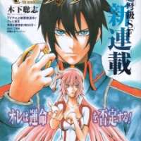  ����� Dragonaut -The Resonance <small>Story & Art</small> 